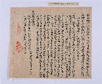 嘉慶五年（1800）潘兆仁、潘兆敏立均和分撥鬮定田園租簿藏品圖，第5張